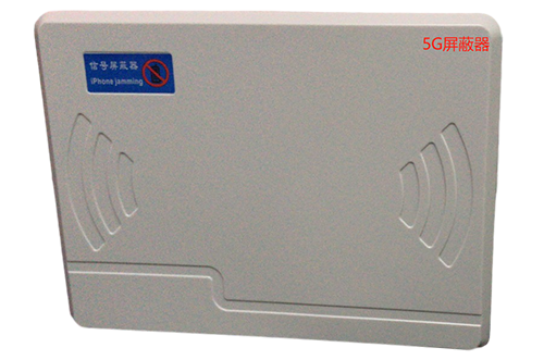 大埔经济型移动通信干扰器7路