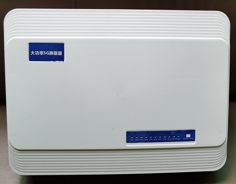  大埔内置11路移动通信干扰器