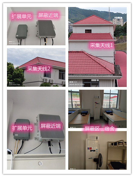  大埔某武警部队宿舍屏蔽案例（数字信令级）