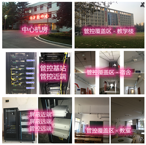  大埔某军事院校管控案例（数字信令级）