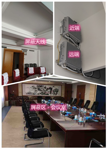  大埔某机关单位会议室屏蔽案例（数字信令级）