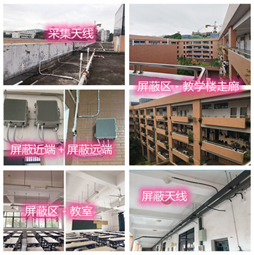  大埔某中学考场屏蔽案例（数字信令级）